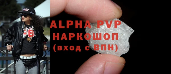 ALPHA PVP Армянск